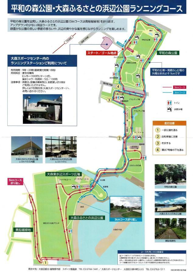 Home Sweet Office Heiwajima طوكيو المظهر الخارجي الصورة